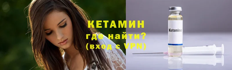 КЕТАМИН VHQ  где можно купить   Великие Луки 