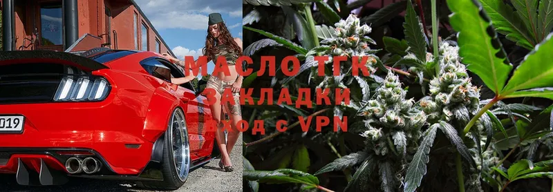 ТГК THC oil  Великие Луки 